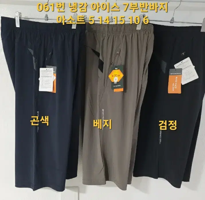 스판냉감7부